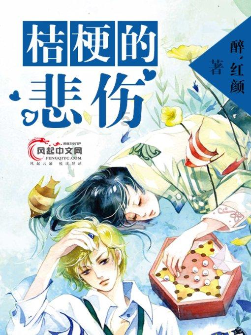 复仇机器人中文版